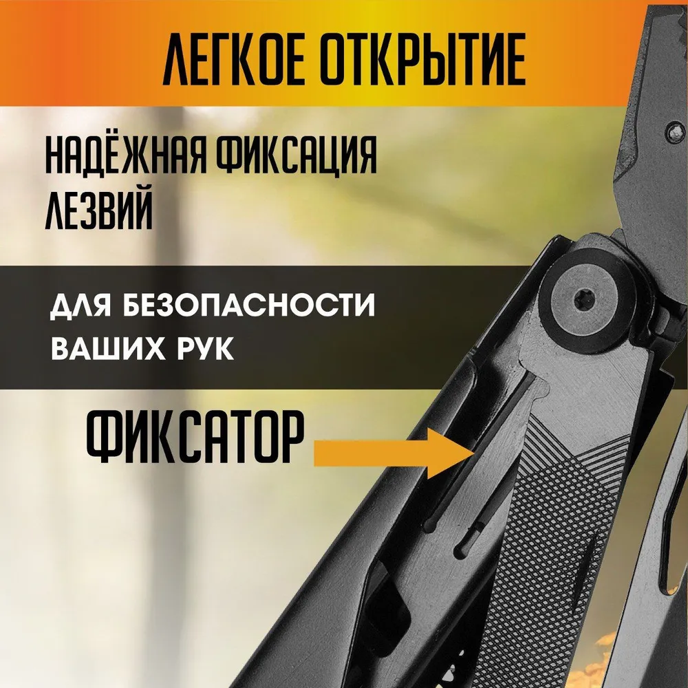 Мультитул тактический
