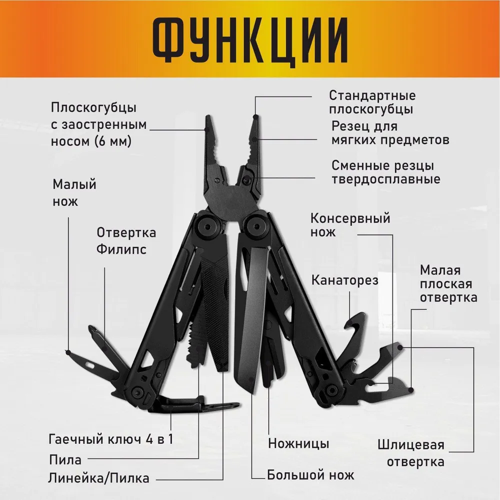 Мультитул тактический