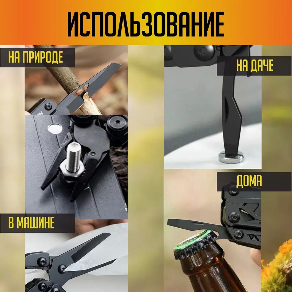 Мультитул тактический