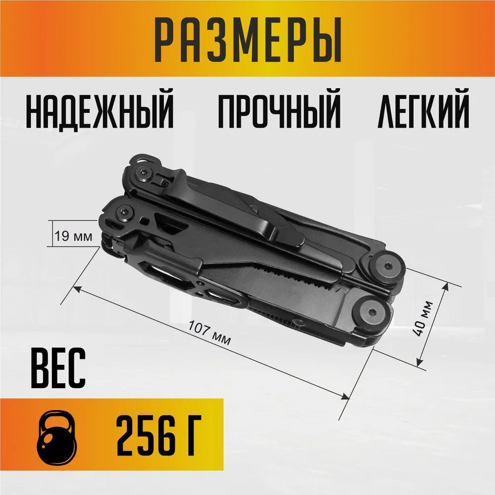 Мультитул тактический