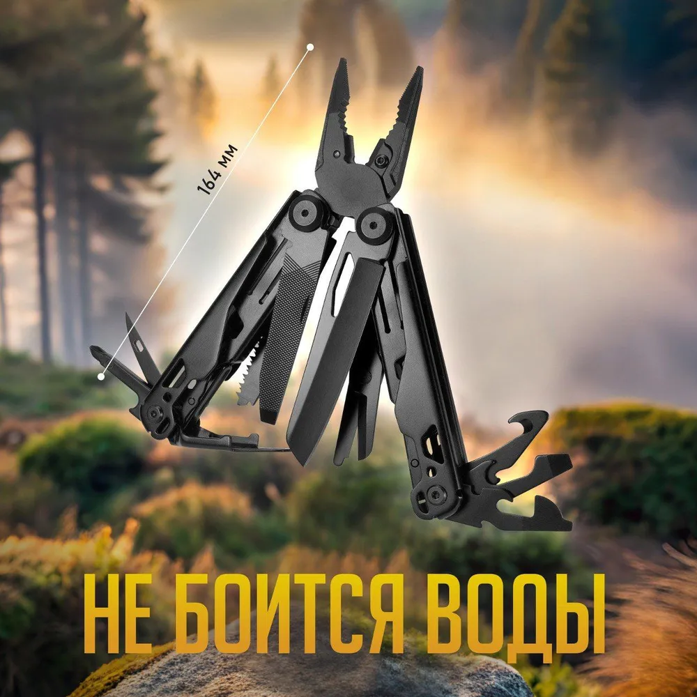 Мультитул тактический