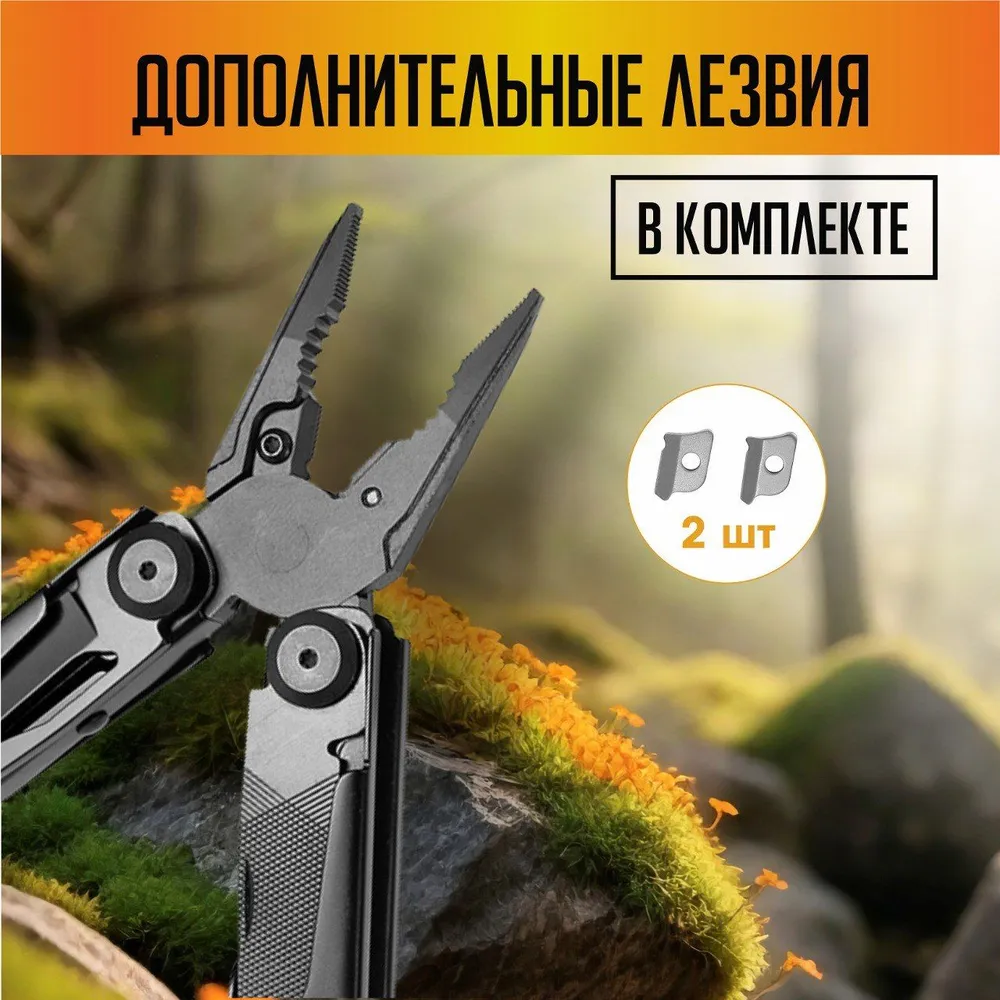 Мультитул тактический